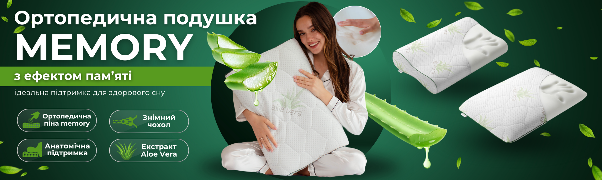 Главный баннер Алое Вера